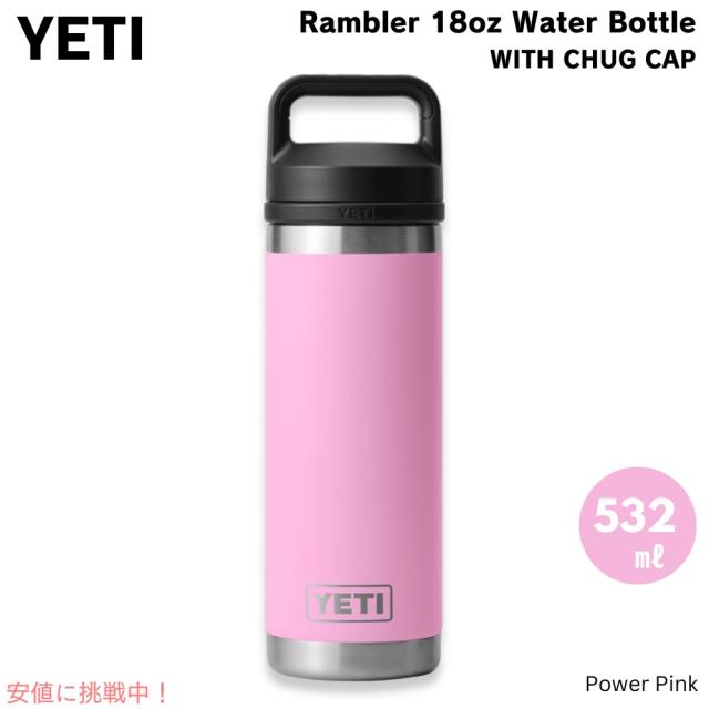YETI イエティ ランブラー ボトル 18oz / 532ml チャグキャップ パワーピンク 水筒 保温 保冷 Rambler 18oz Bottle With Chug Cap Power Pink