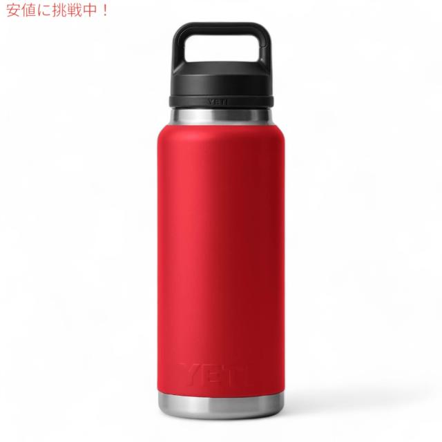 YETI イエティ ランブラー 36oz ボトル チャグキャップ レスキューレッド 1065ml 水筒 Rambler 36 oz Bottle With Chug Cap Rescue Red_2