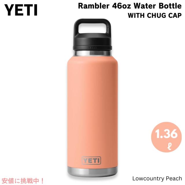 イエティ YETI ランブラー 46oz ボトル チャグキャップ付き ローカントリーピーチ 1.36リットル Rambler 46 oz Bottle With Chug Cap Lowcountry Peachの通販は 11,606円