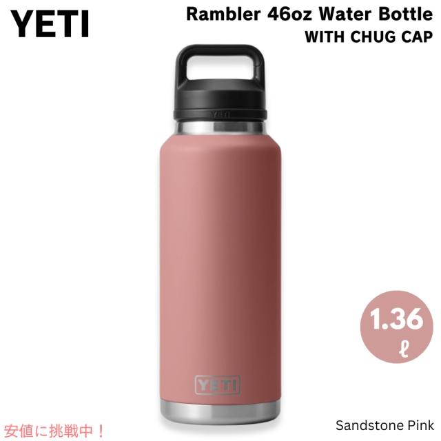 YETI Rambler 46oz ボトル ピンク　ランブラー YETI Rambler 46oz ボトル ピンク ランブラー YETI Rambler 46oz