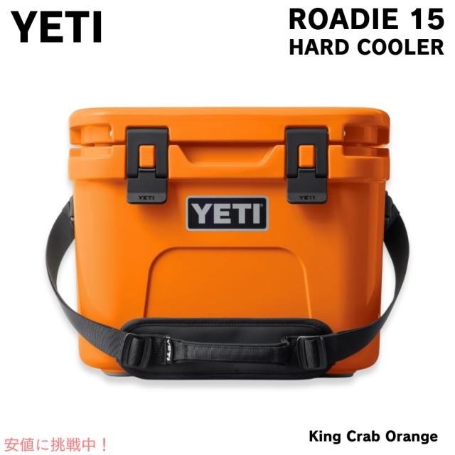YETI イエティ ローディー 15 ハードクーラー キングクラブ