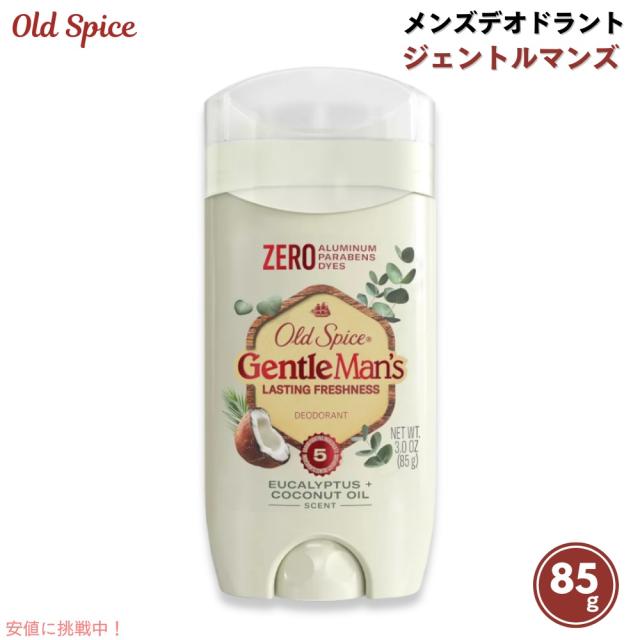 Old Spice オールドスパイス ジェントルマンズ ユーカリとココナッツ