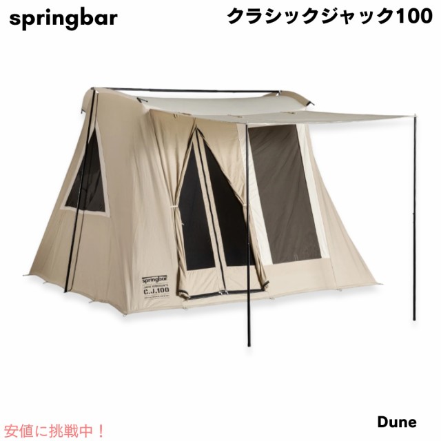 Springbar スプリングバー クラシックジャック100 デューン テント 最大6人 Classic Jack 100 Duneの通販は