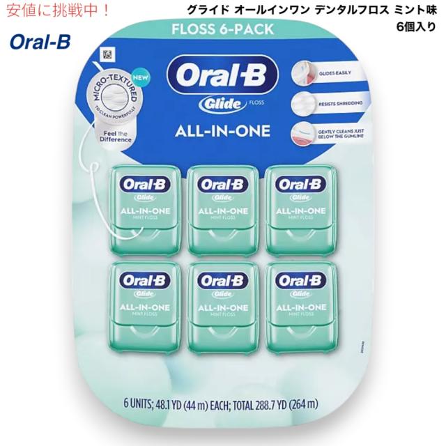 オーラルB Oral-B グライド オールインワン デンタルフロス ミント味 