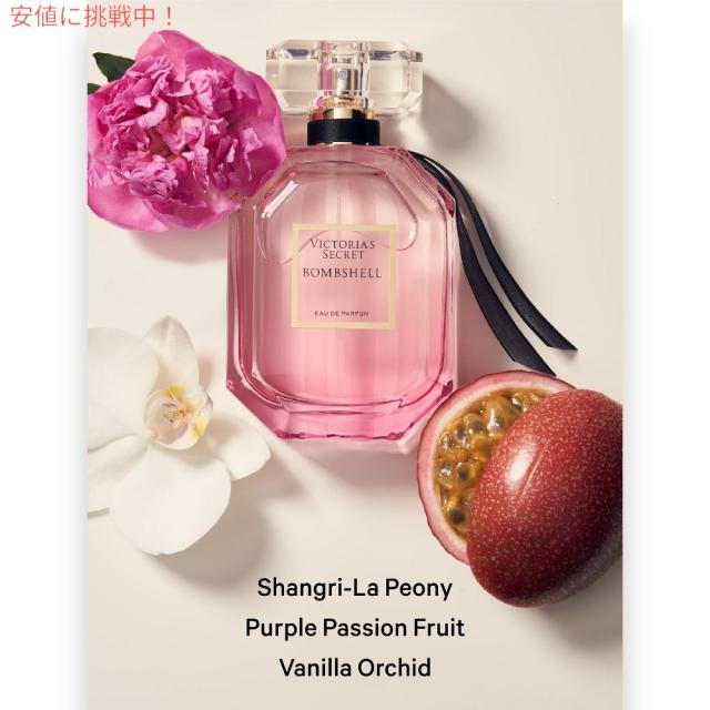 Victoria Secret’s ヴィクトリアシークレット ボムシェル オードパルファム 50ml Bombshell Eau De Parfum 1.7fl oz