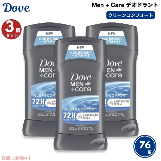3本セット】ダヴ メンズ ケア デオドラント クリーンコンフォート 76g