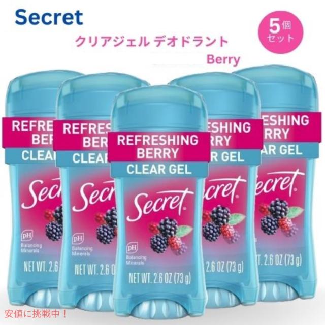 [5個セット] シークレット Secret  クリアジェル デオドラント ベリー 73g Clear Gel Deodorant for Women - Berry 2.6oz