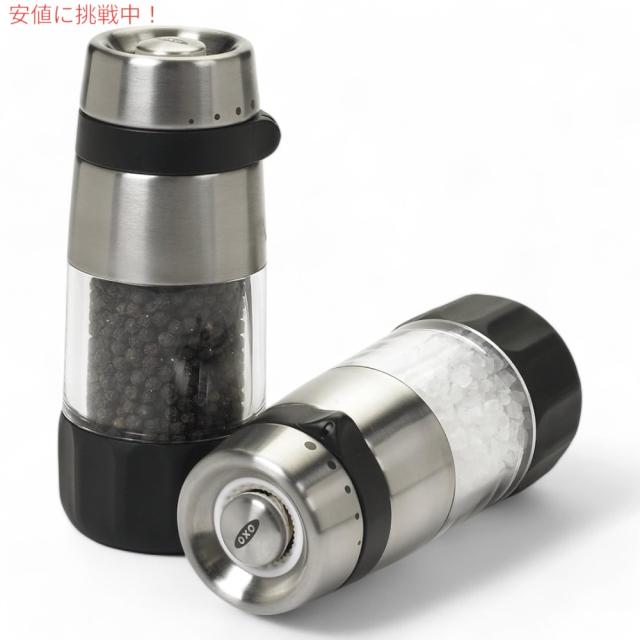 オクソー OXO 塩コショウグラインダーセット ステンレス ソルト ペッパー ミル Good Grips Salt and Pepper Grinder Set_1