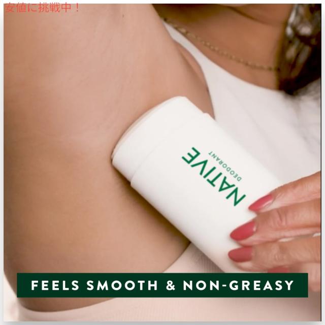 【3個セット】Native ネイティブ デオドラント [ユーカリ & ミント] Deodorant Eucalyptus & Mint - 2.65oz (75g) スティックタイプ