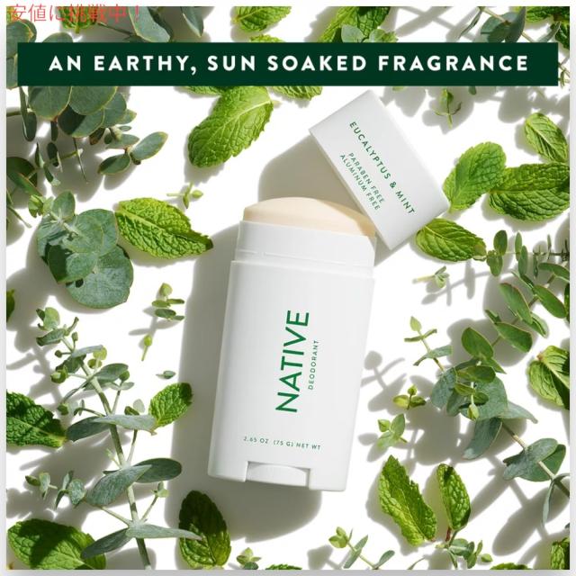 【3個セット】Native ネイティブ デオドラント [ユーカリ & ミント] Deodorant Eucalyptus & Mint - 2.65oz (75g) スティックタイプ