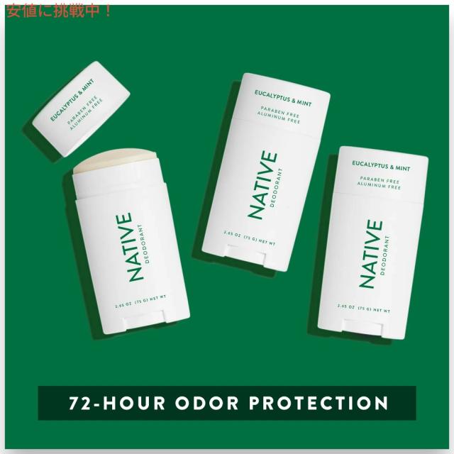 【3個セット】Native ネイティブ デオドラント [ユーカリ & ミント] Deodorant Eucalyptus & Mint - 2.65oz (75g) スティックタイプ