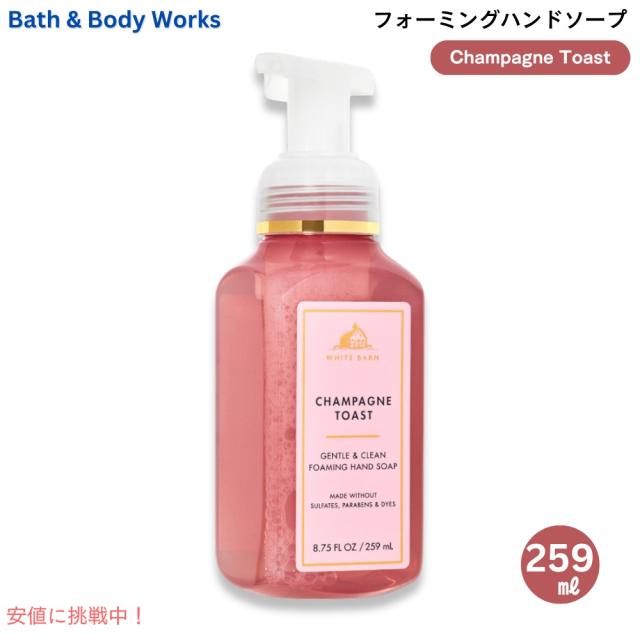 Bath & Body Works バス&ボディワークス フォーミングハンドソープ 