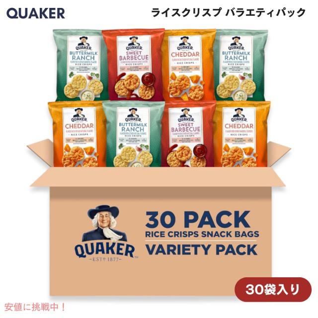 クエーカー Quaker ライスクリスプ Rice Crisps グルテンフリー バラエティパック 30袋 3種類のフレーバー Gluten Free, 3 Flavor