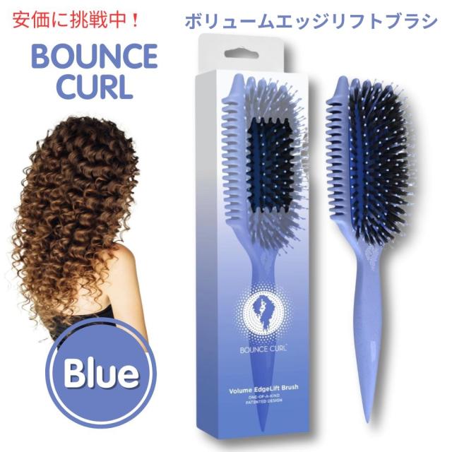 Bounce Curl バウンスカール ボリュームエッジリフトブラシ ブルー 【青】Volume EdgeLift Brush Blue