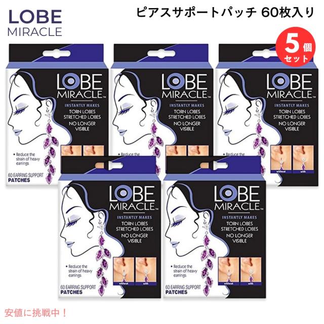【5個セット】ローブミラクル Lobe Miracle 透明 ピアス サポートパッチ 60枚入り （30組） ピアスホール イヤリング 耳ケア製品