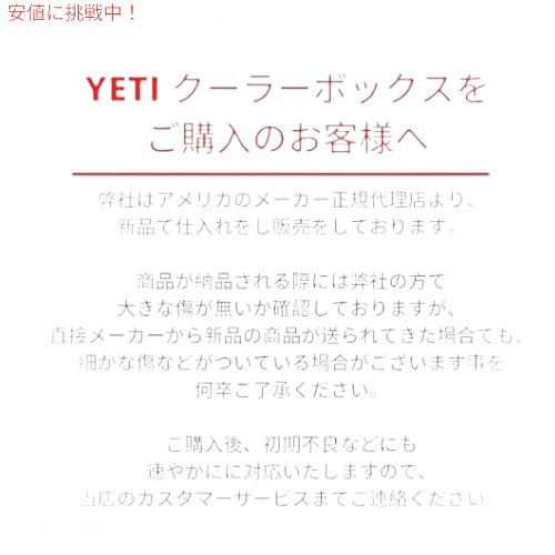 新品送料込み！Yeti イエティ クーラー タンドラ tundra 65 タン