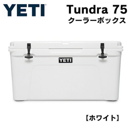 YETI】Tundra 75 Hard Cooler WHITE / イエティ クーラーボックス