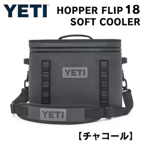 YETI Hopper Flip18 Portable Soft Cooler, CHARCOAL / イエティ ホッパー フリップ18 ソフトクーラー クーラーバッグ