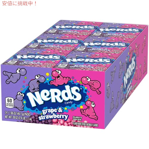 ストロベリー1グレープ1 グレープ1ストロベリー1