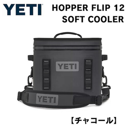 YETI Hopper Flip12 Soft Cooler, CHARCOAL / イエティ ホッパー フリップ 12 ソフトクーラー クーラーバッグ [チャコール]