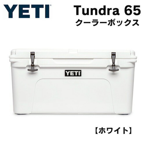 YETI イエティ クーラーボックス タンドラ65 [ホワイト] Tundra 65