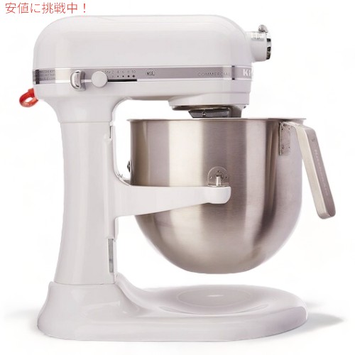 キッチンエイド スタンドミキサー 多機能 8QT 10速 [ホワイト