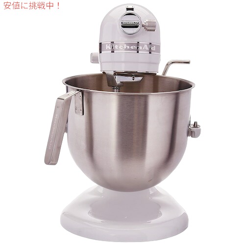 キッチンエイド スタンドミキサー 多機能 8QT 10速 [ホワイト