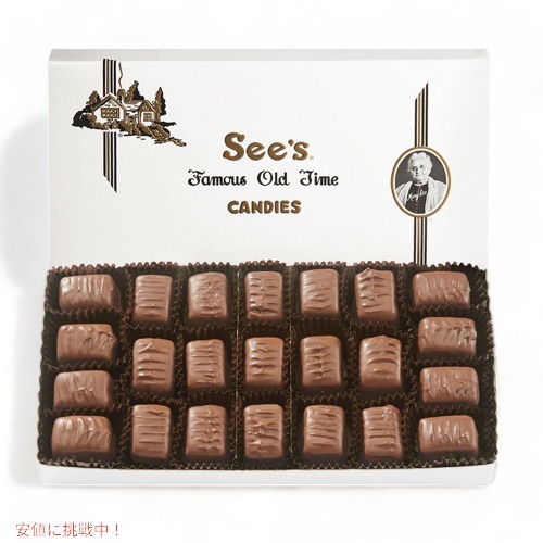【 See’s Candies 】シーズキャンディ Milk Butterscotch Square [ミルクバタースコッチスクエア] チョコレート 詰め合わせ 1 lb/454g #550962
