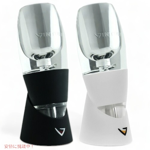 Vinturi Wine Aerator Set ヴィンチュリーワインエアレーターセット★ ワインエアレーターでワインをより美味しく！