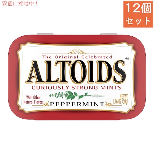 ALTOIDS アルトイズ ペパーミント味 キャンディー 12パック