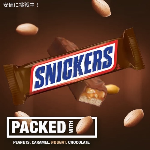 Snickers スニッカーズ 48本入り バルクパック 大容量 Milk Chocolate