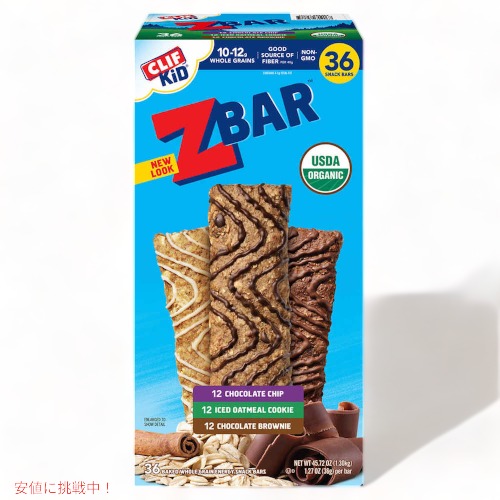 Clif Kid Organic ZBar Variety Pack 1.27oz 36count / クリフ キッズ オーガニック Zバー チョコレート エナジーバー オーガニック 3フレーバーx36本入りの通販は
