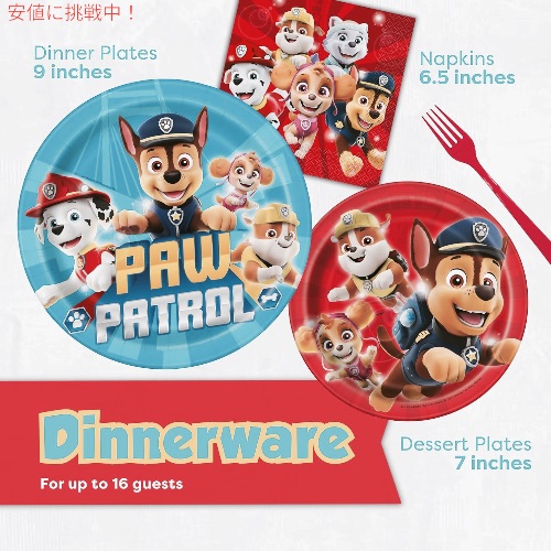 パウパトロール デコレーション パーティーセット 16人用 Paw Patrol 誕生日 飾り バルーン パーティー