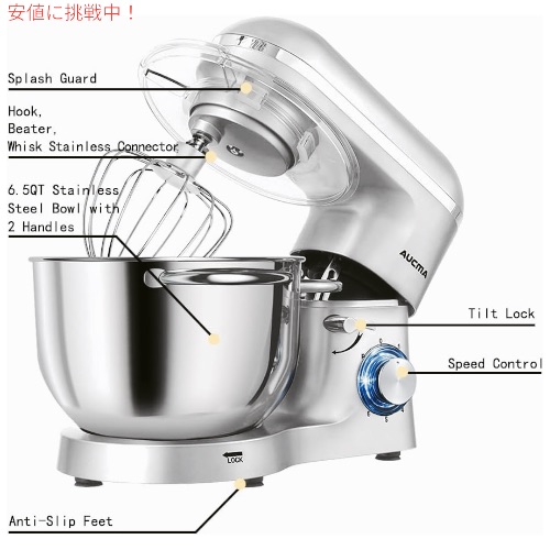 Aucma スタンドミキサー 6.5クォート チルトヘッド 660W 6段階スピード