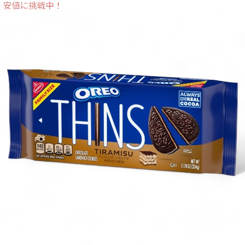 OREO オレオ ストアディスプレイ Oreo Cookie Display Rack – AMC