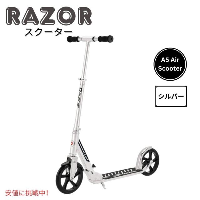Razor A5 Air ScooterレイザーA5エアスクーターKick Scooter for Kids Extra Long Deck ...