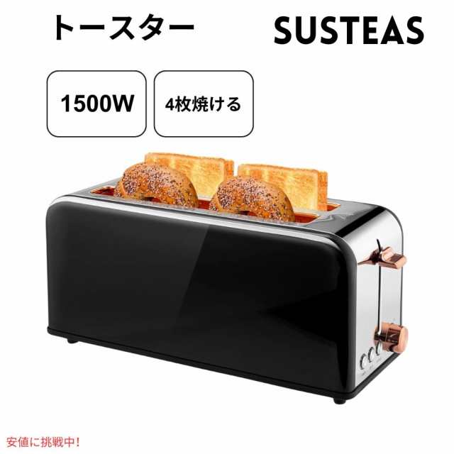 サステアス Susteas ポップアップ トースター ワイドスロット 4枚 ブラック 1500W ステンレス製 トレイ取り外し可能 Stainless Steel Toa