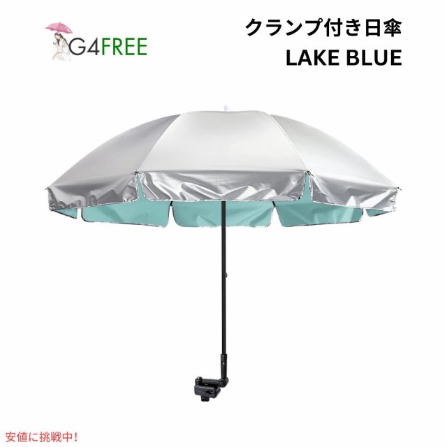 G4Free UPF 50+ 調節可能 クランプオン パラソル レイクブルー UVカット 日傘 パラソル ゴルフ傘 UPF 50+ Universal Clamp On Umbrella