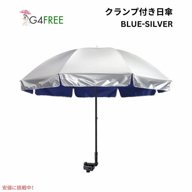 G4Free UPF 50+ 調節可能 クランプオン パラソル ブルー/シルバー UVカット 日傘 パラソル ゴルフ傘 UPF 50+ Universal Clamp On Umbrell