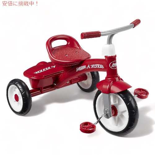 子供用 三輪車 レッド キッズ 幼児用 ライダートライク Radio Flyer