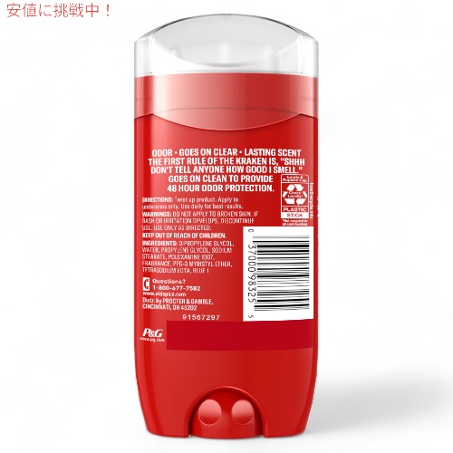 Old Spice オールドスパイス デオドラント Deodorant クラーケン