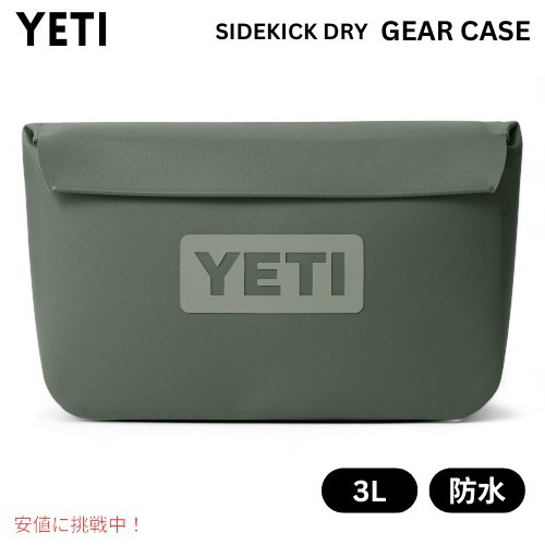 限定カラー YETI イエティ サイドキックドライ 3リットル ギアケース 防水 小物入れ キャンプグリーン SIDEKICK DRY 3L GEAR CASE CAMP G