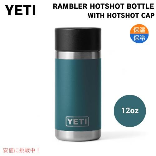 YETI イエティ ランブラー 12オンス ボトル ホットショットキャップ付 アガベティール Rambler 12oz BOTTLE With Hotshot Cap Agave Tealの通販は