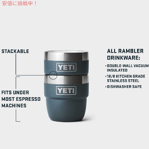 2個セット】YETI イエティ ランブラー 4オンス スタッキングカップ