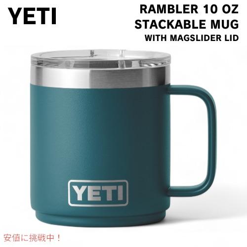 YETI イエティ ランブラー 10oz スタッカブルマグ マグスライダー蓋付き [アガベティール] Rambler10oz Stackable Mug With Magslider Lid AGAVE TEAL