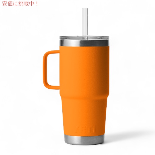 YETI イエティ ランブラー 25オンス ストローマグ ストロー蓋付き キングクラブオレンジ Rambler 25 oz Straw Mug With Straw Lid KING CRAB ORANGE_1