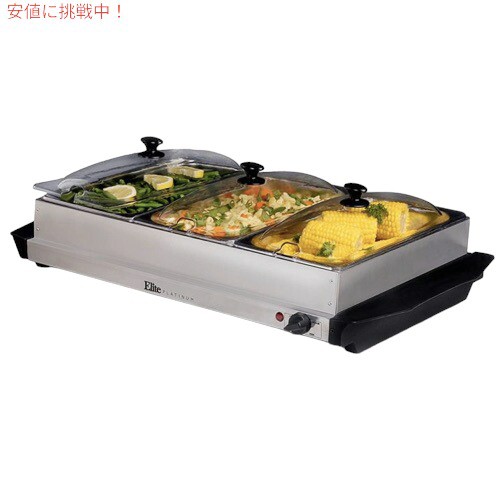 エリートグルメ 食品ウォーマー Elite Gourmet EWM-6171 保温 ビュッフェ式 7.5 Quart Triple Buffet Server Food Warmer