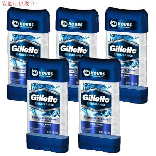 超お得5本セット！107g ジレット クリアージェル　デオドラント　クールウェーブ Gillette Endurance Cool Wave Clear Gel Anti-Perspira