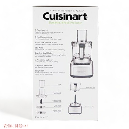 Cuisinart クイジナート フードプロセッサー 2.2L FP-8SV ステンレスカッター 食材を追加できる投入口付き シルバー