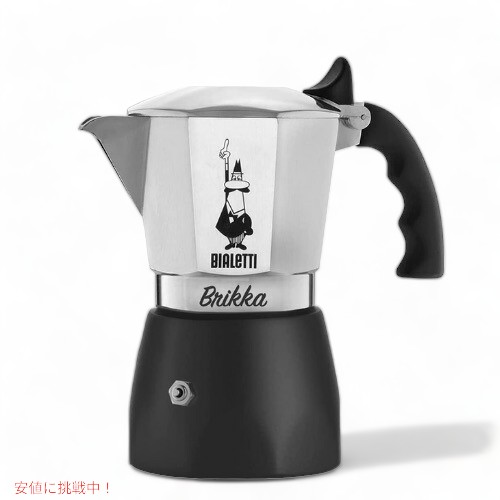 ビアレッティ Bialetti ニューブリッカ New Brikka 4カップ クレマリッチ エスプレッソ コーヒーメーカー 直火式